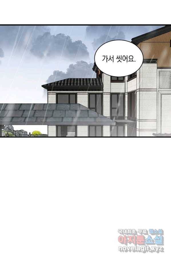 악마가 속삭일 때 59화 3