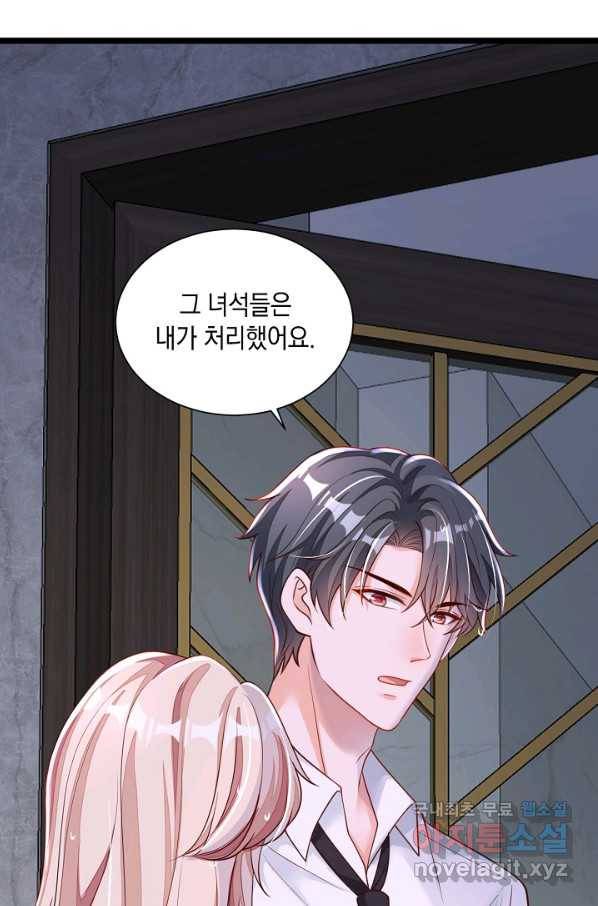 악마가 속삭일 때 59화 4