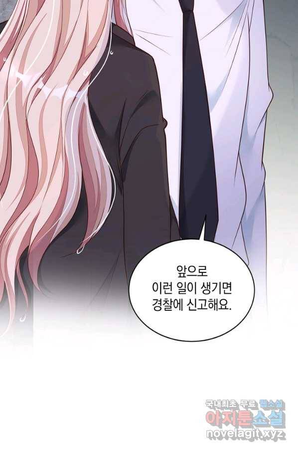 악마가 속삭일 때 59화 5