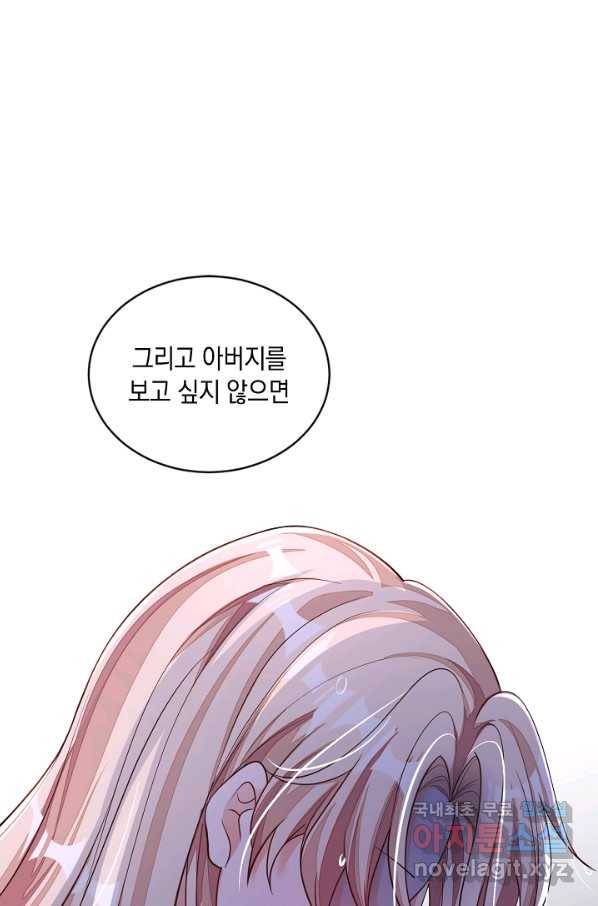 악마가 속삭일 때 59화 6