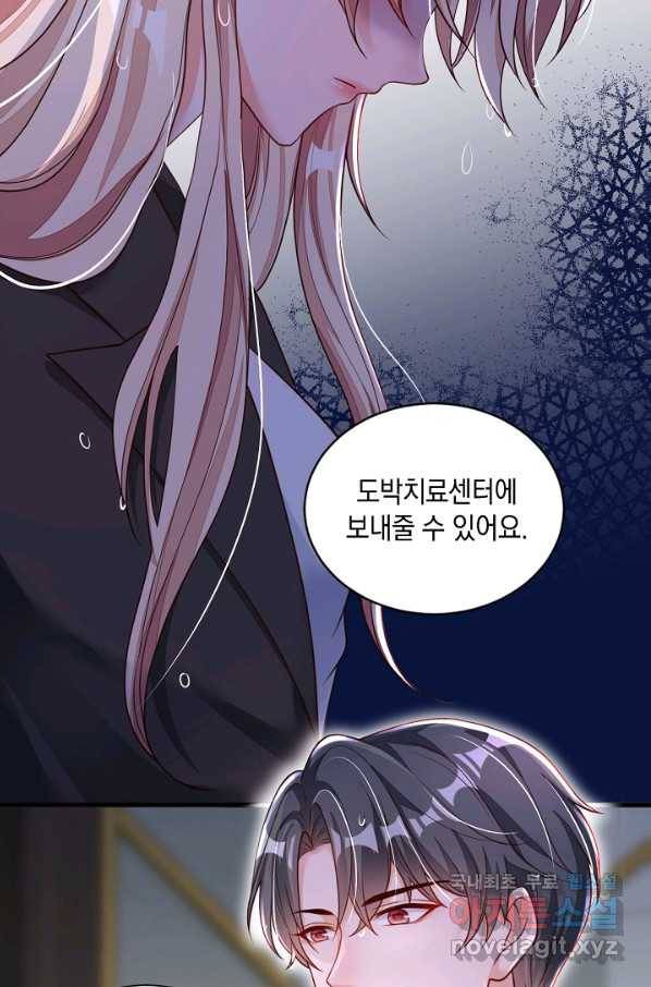악마가 속삭일 때 59화 7