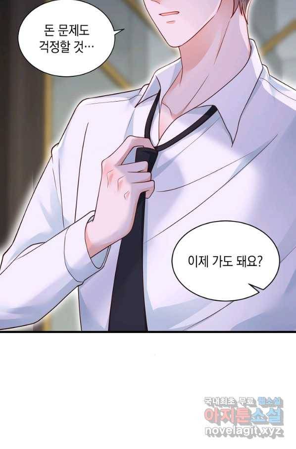 악마가 속삭일 때 59화 8