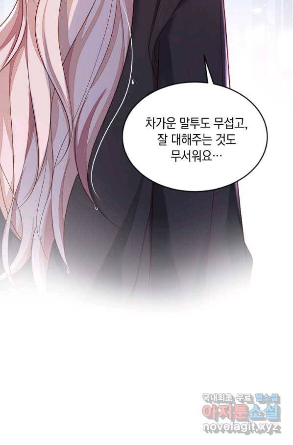 악마가 속삭일 때 59화 12