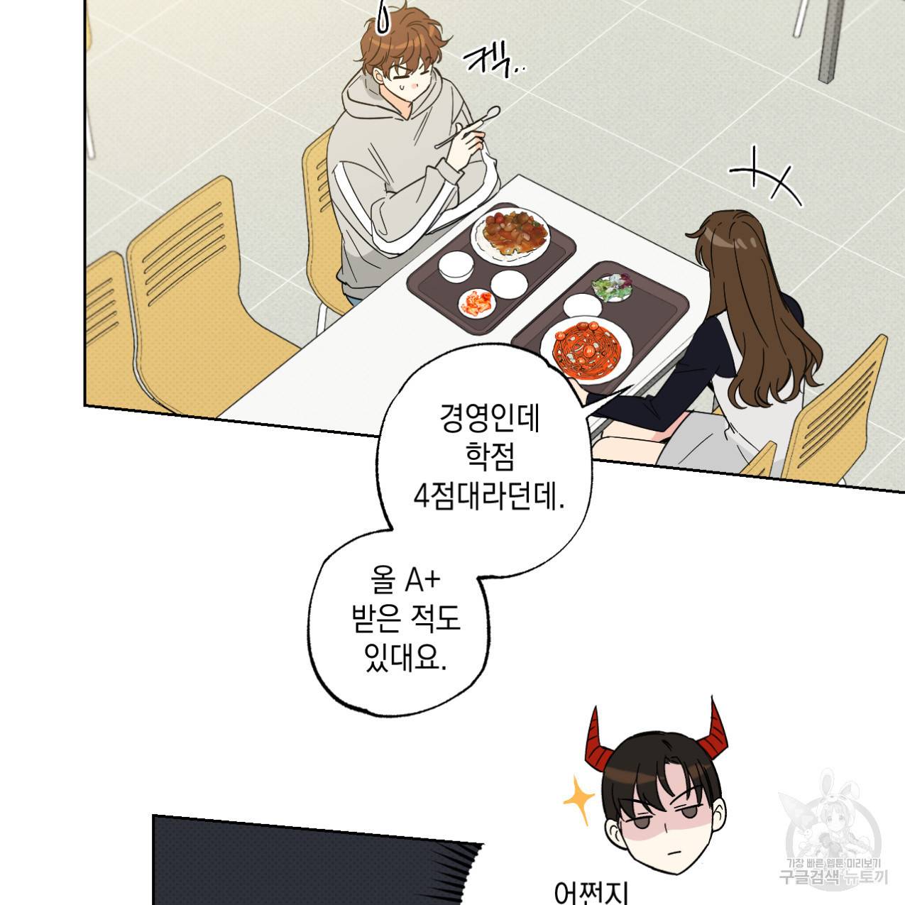 파트타임 파트너 11화 14
