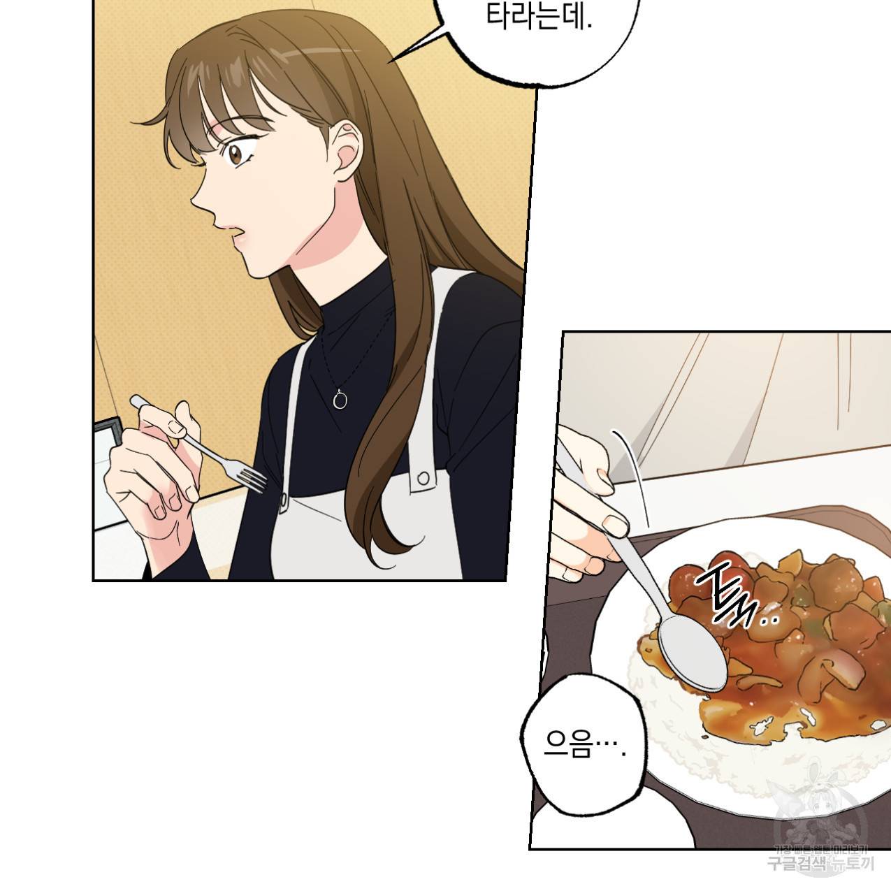 파트타임 파트너 11화 17