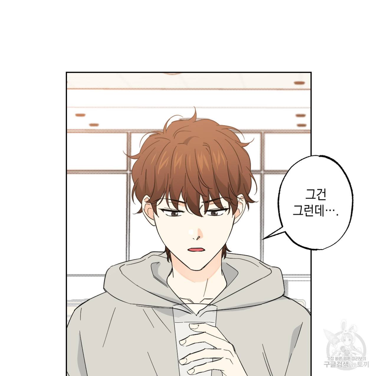 파트타임 파트너 11화 18