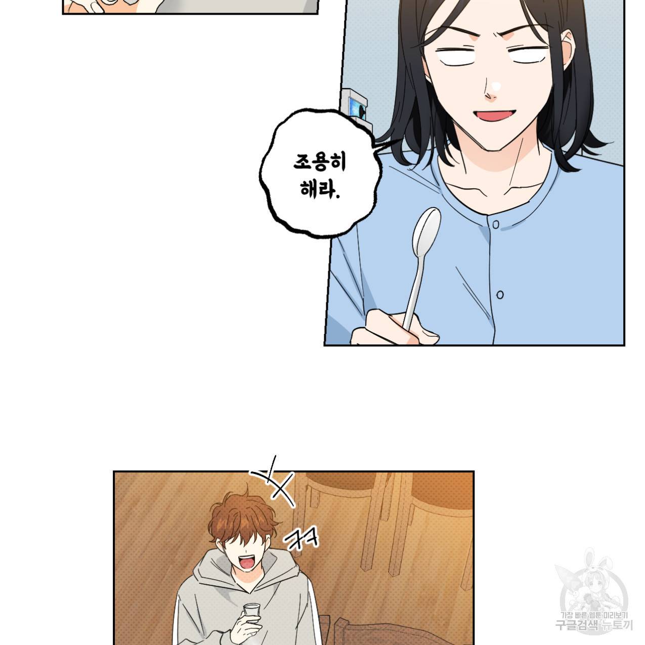 파트타임 파트너 11화 29