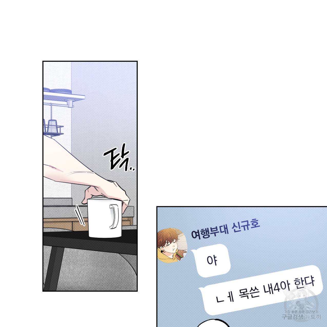 파트타임 파트너 11화 41
