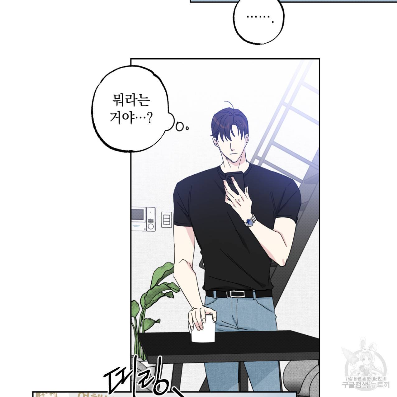 파트타임 파트너 11화 42