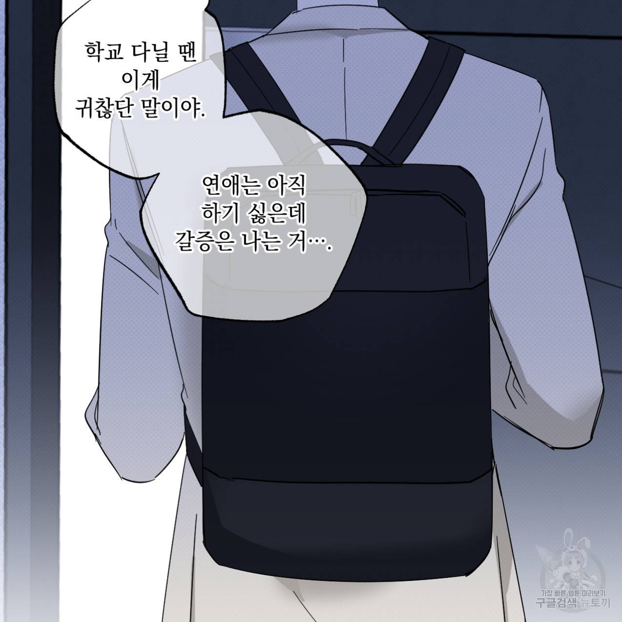 파트타임 파트너 11화 51