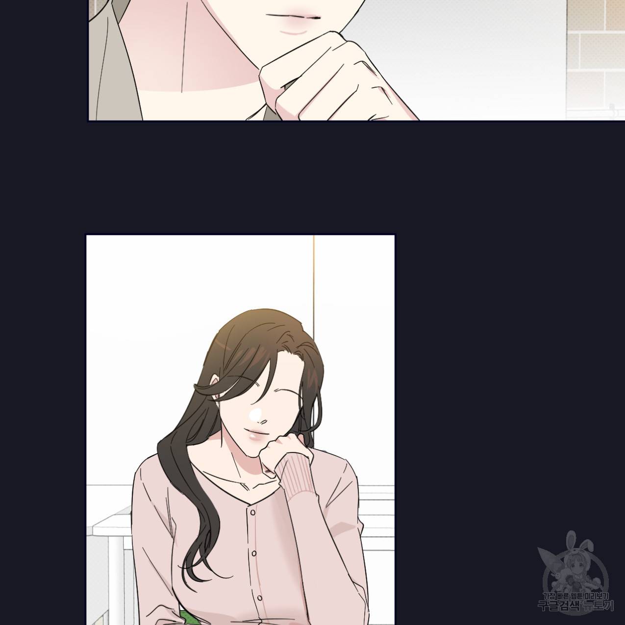 파트타임 파트너 11화 54