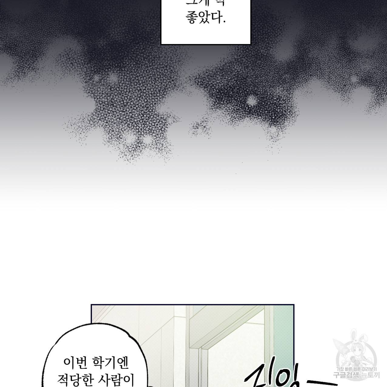 파트타임 파트너 11화 58