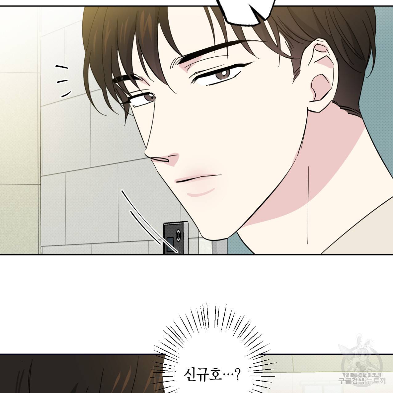 파트타임 파트너 11화 60