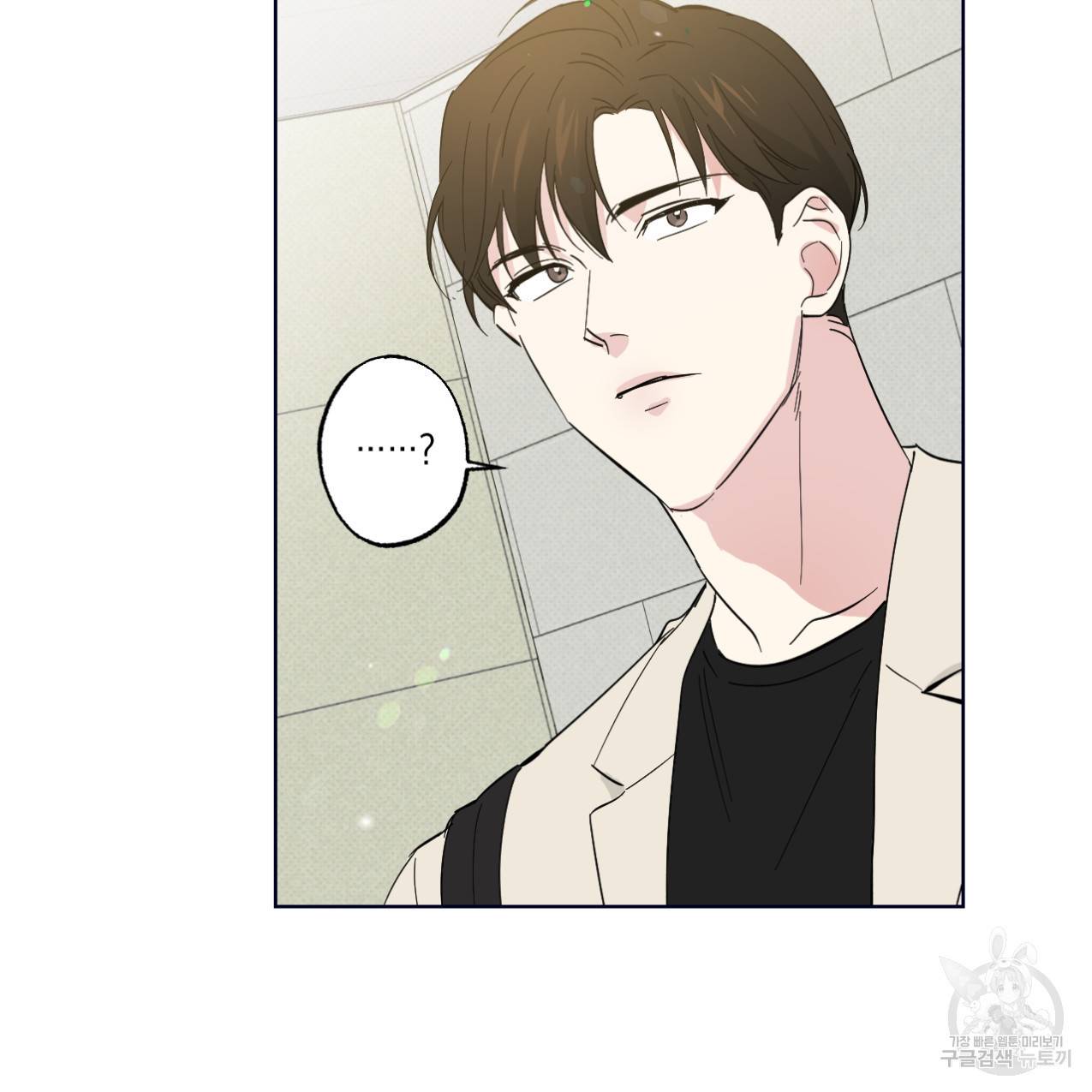 파트타임 파트너 11화 63