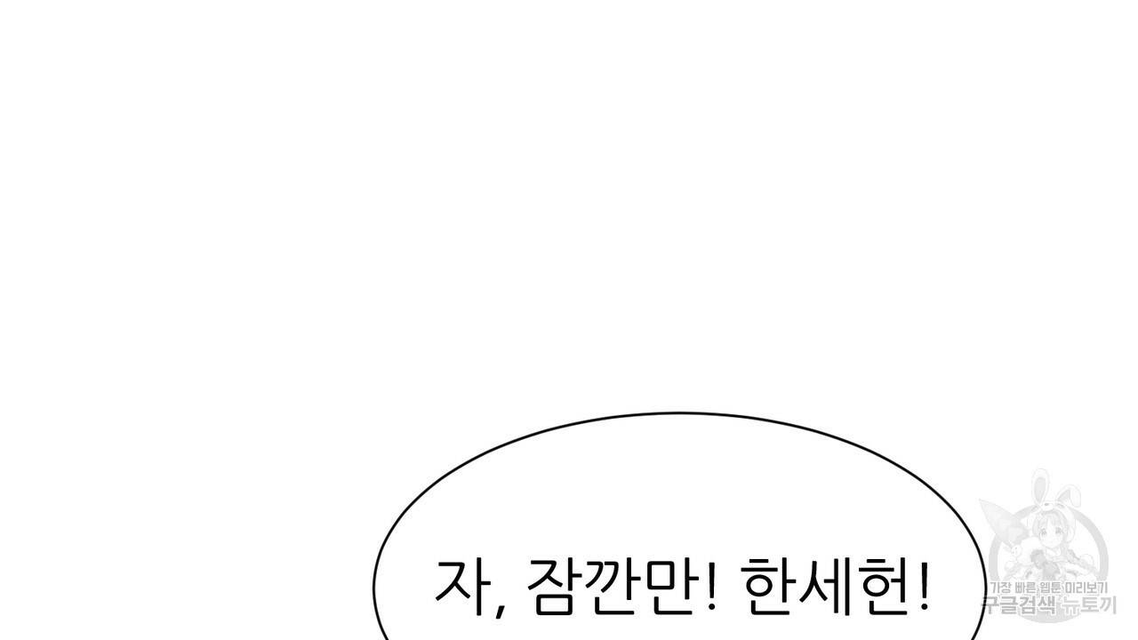 연착 6화 2