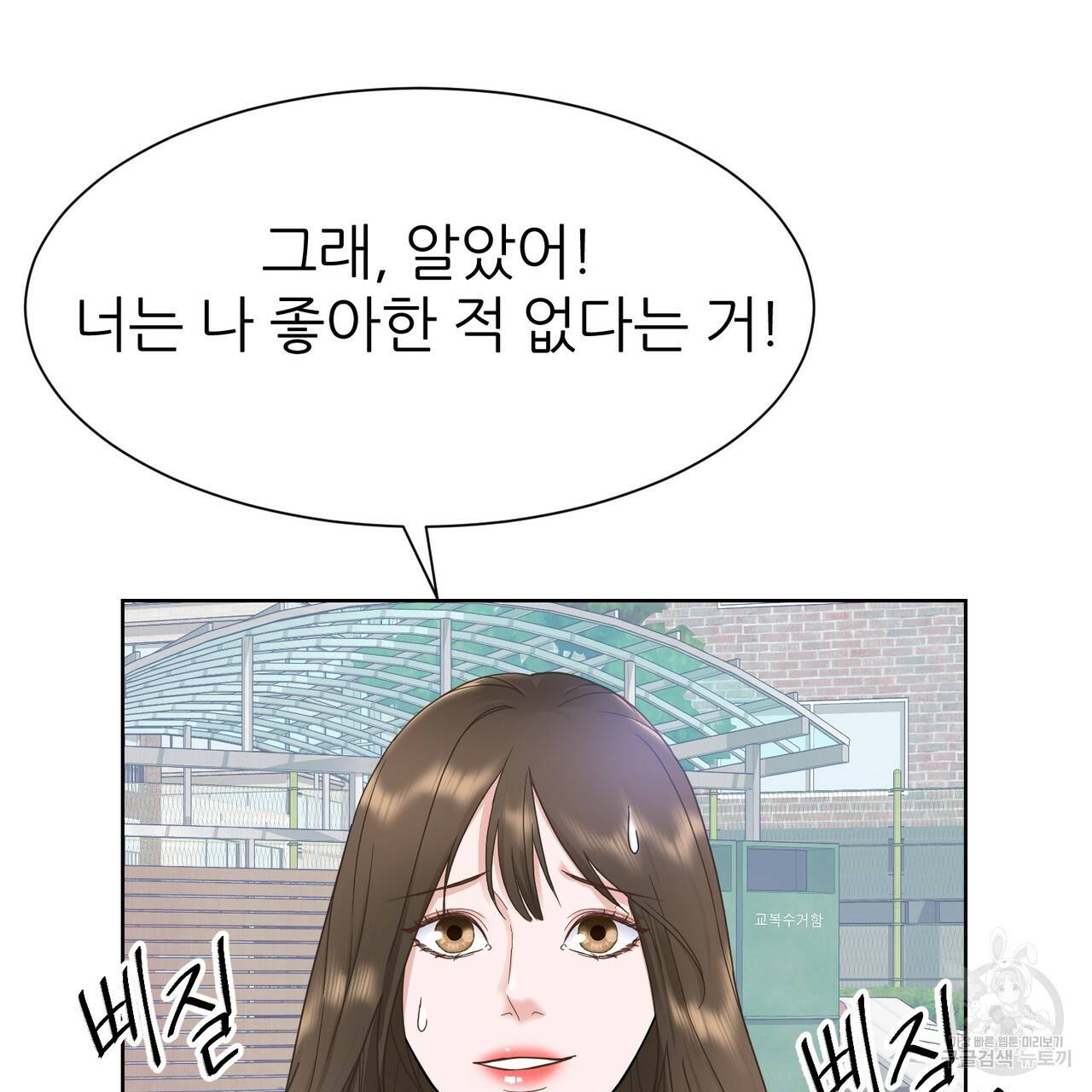 연착 6화 5