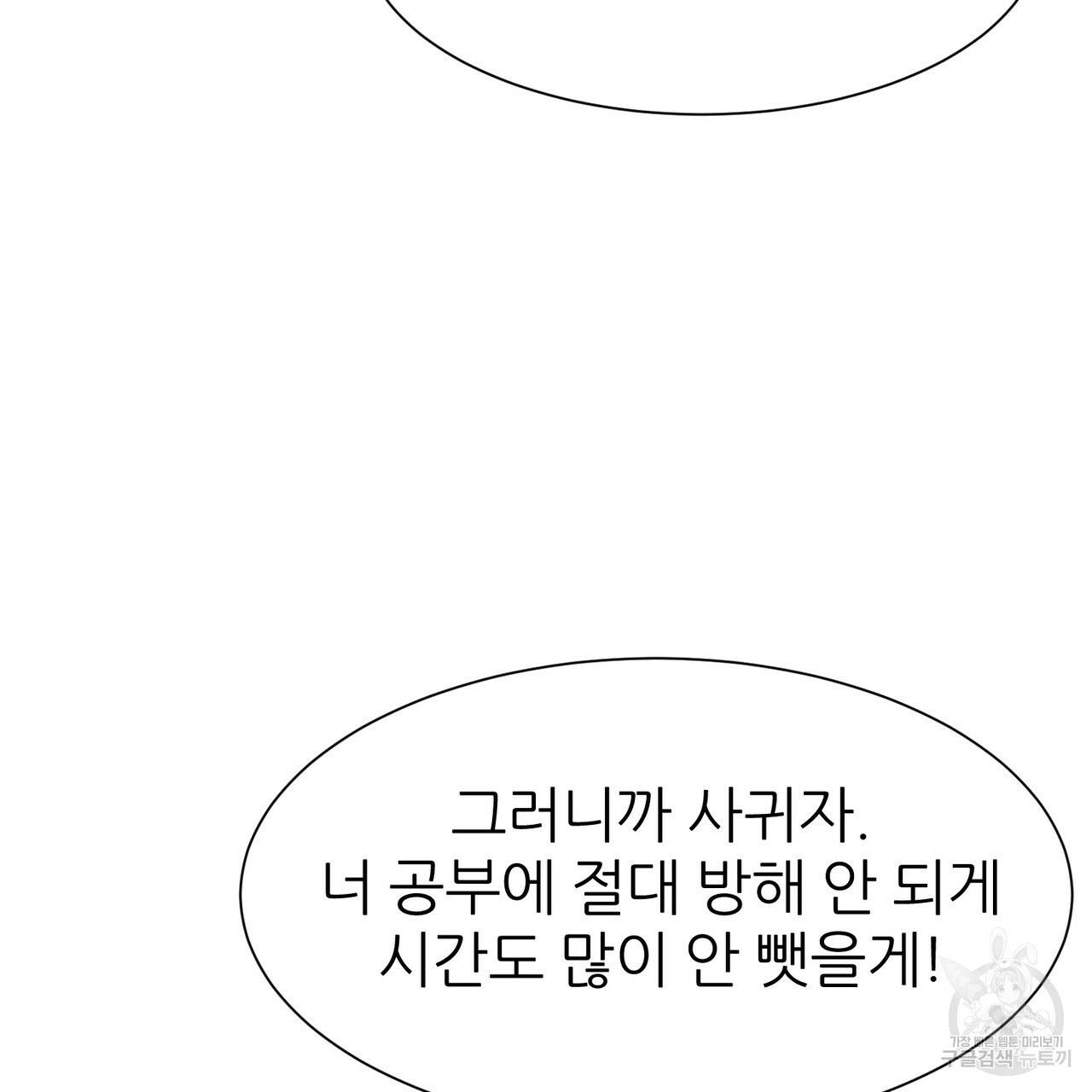 연착 6화 7