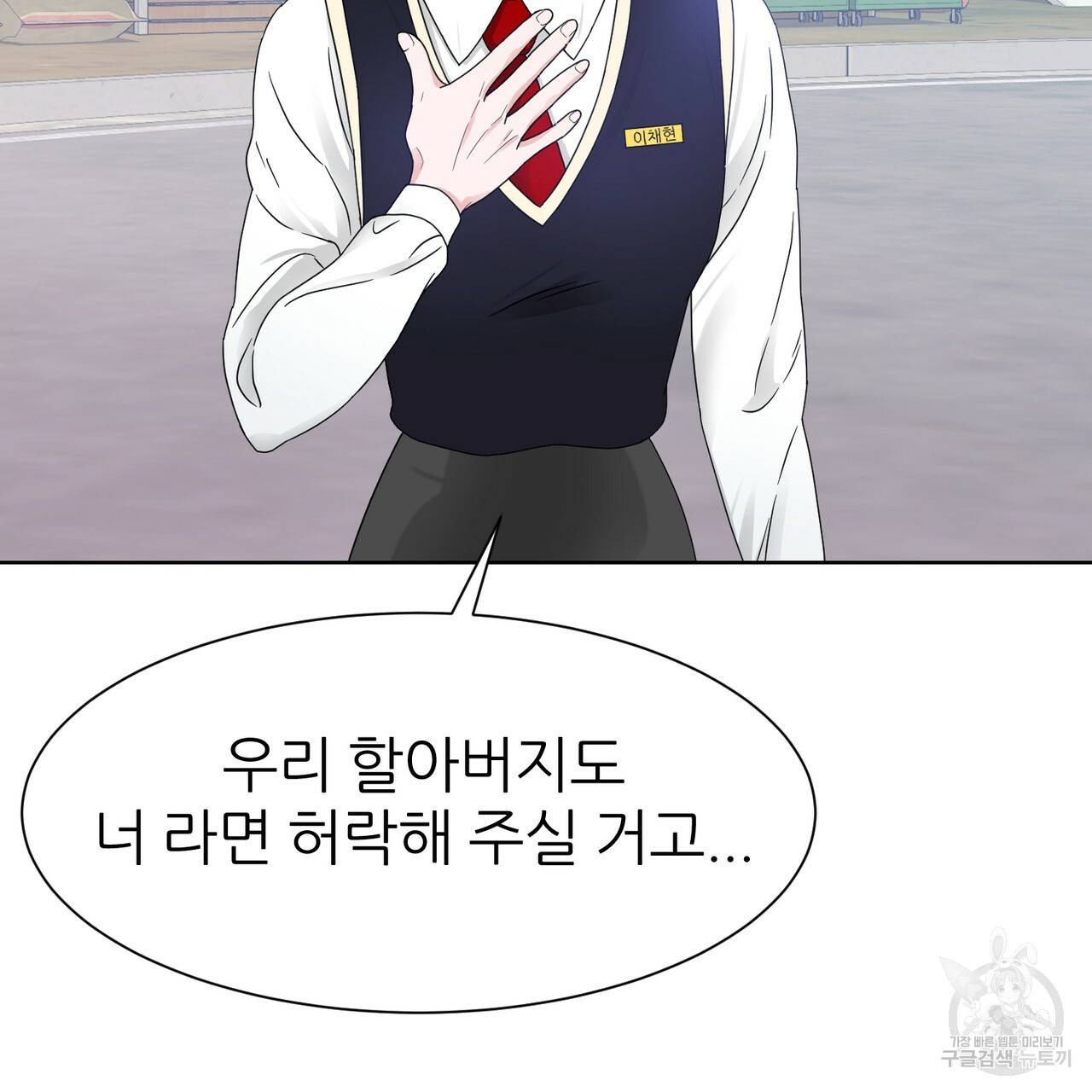 연착 6화 9