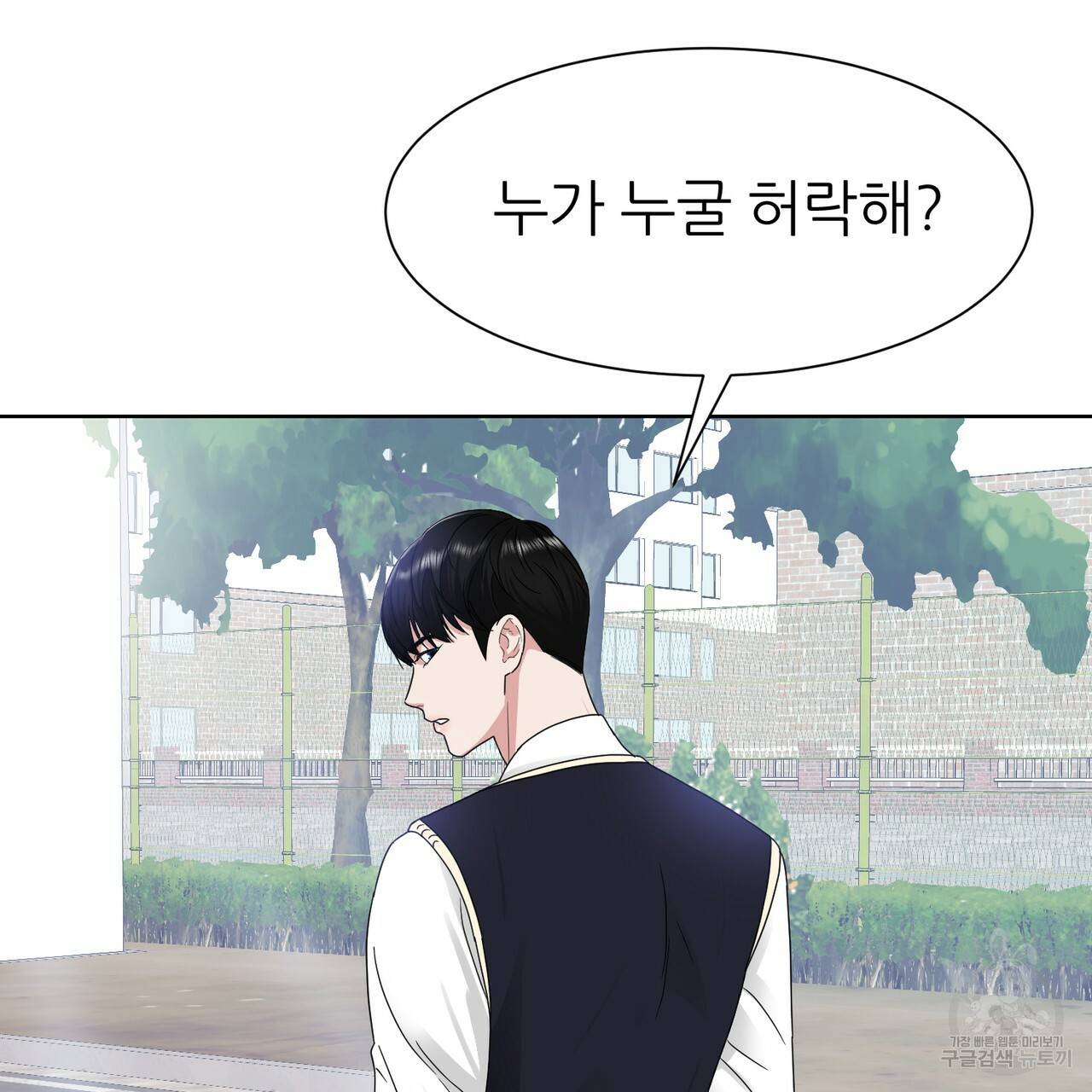 연착 6화 11