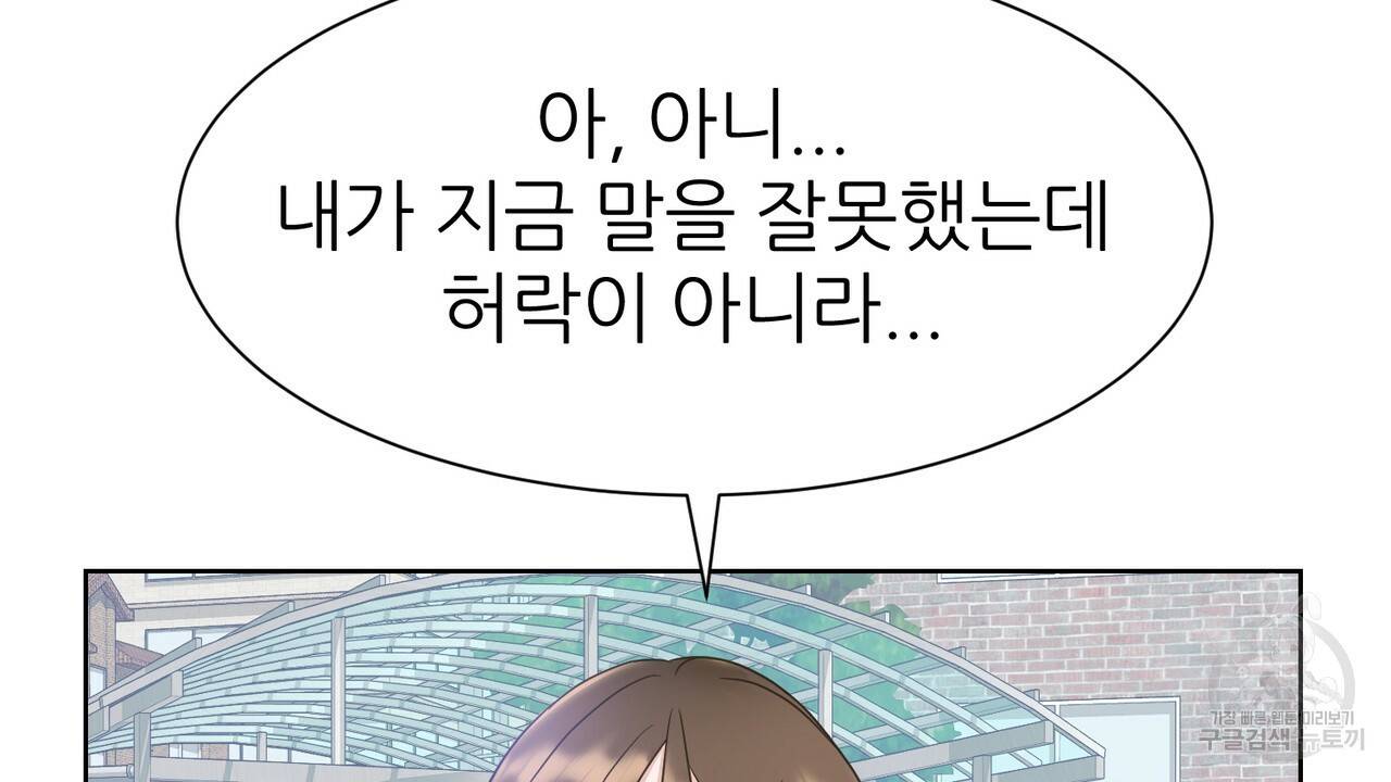 연착 6화 14