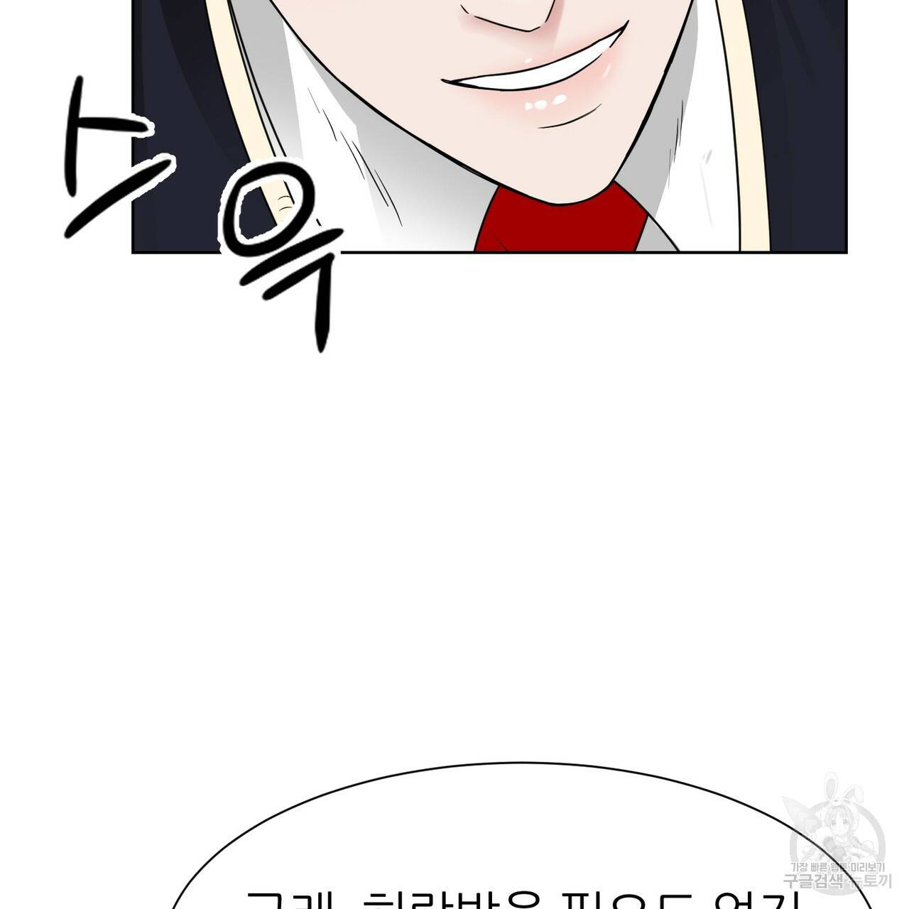 연착 6화 17