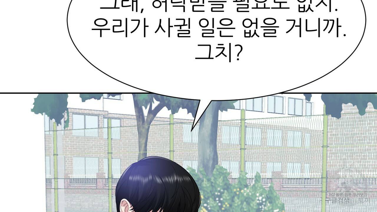 연착 6화 18
