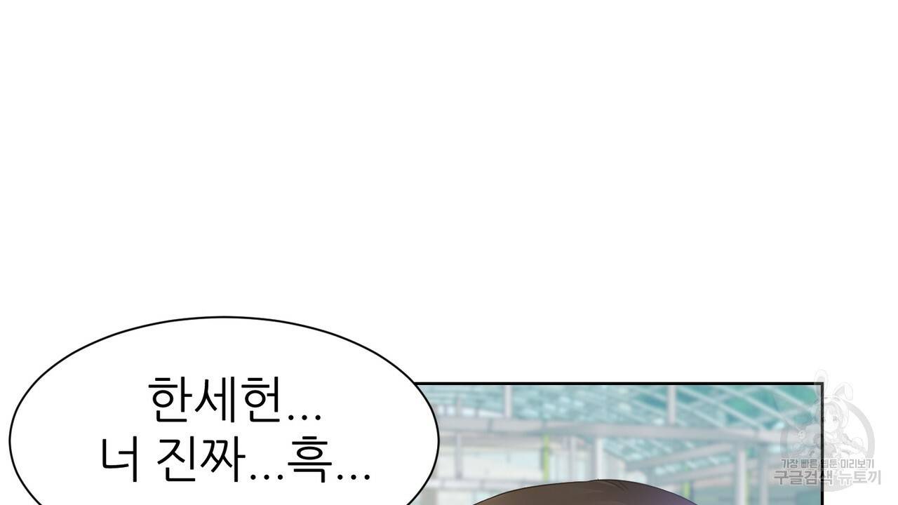 연착 6화 20
