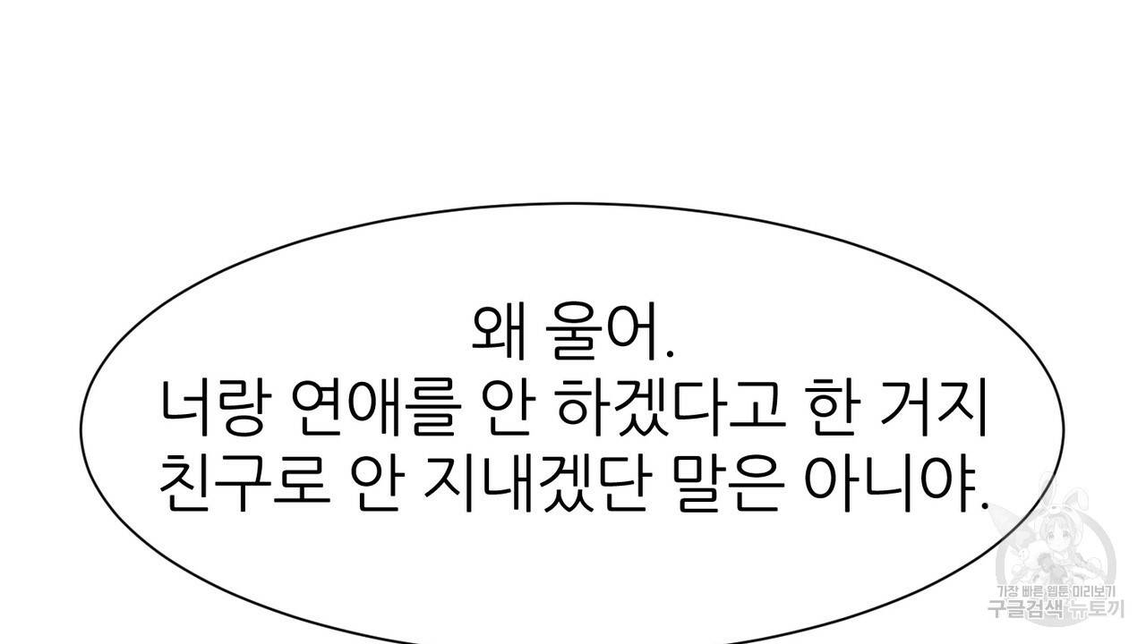 연착 6화 22