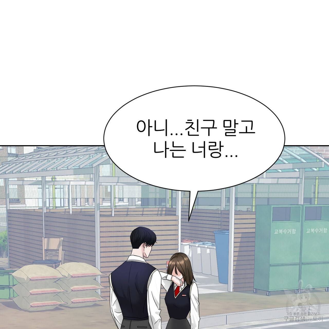 연착 6화 25