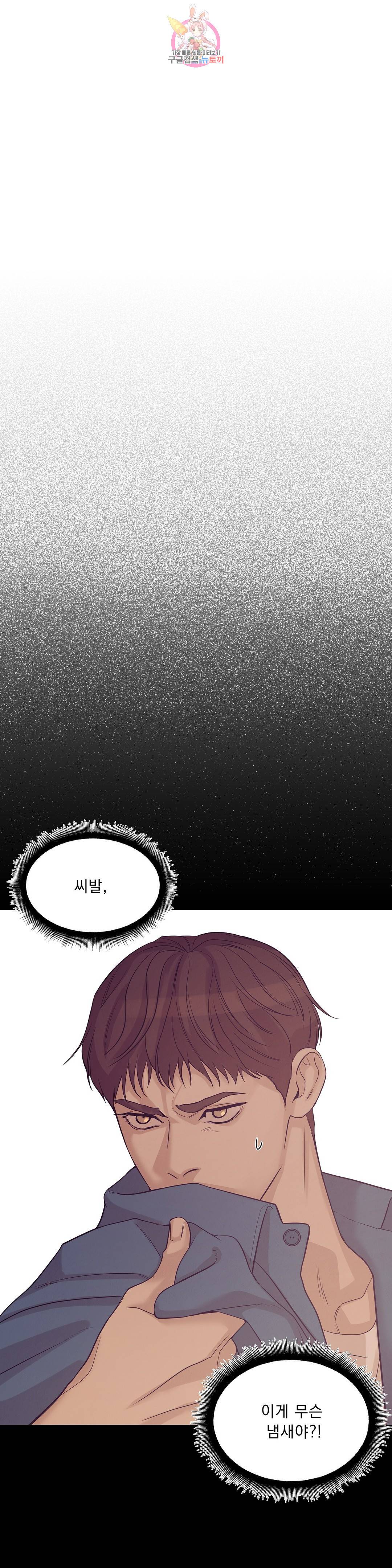 조개소년 54화 1