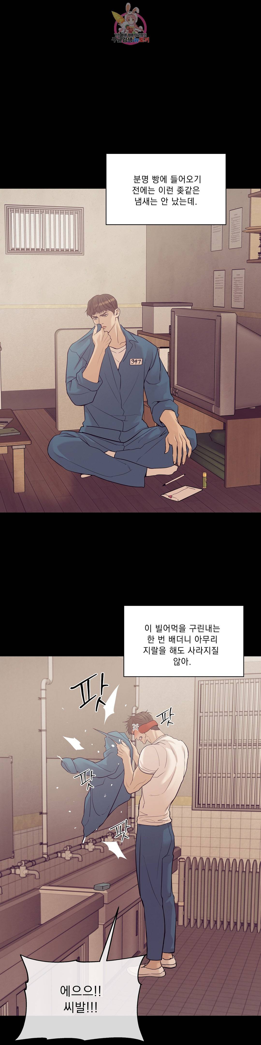 조개소년 54화 2