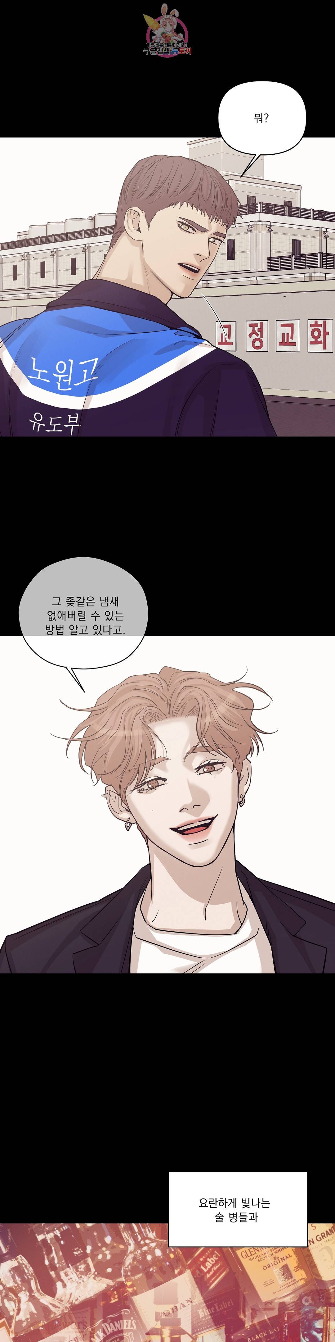 조개소년 54화 4