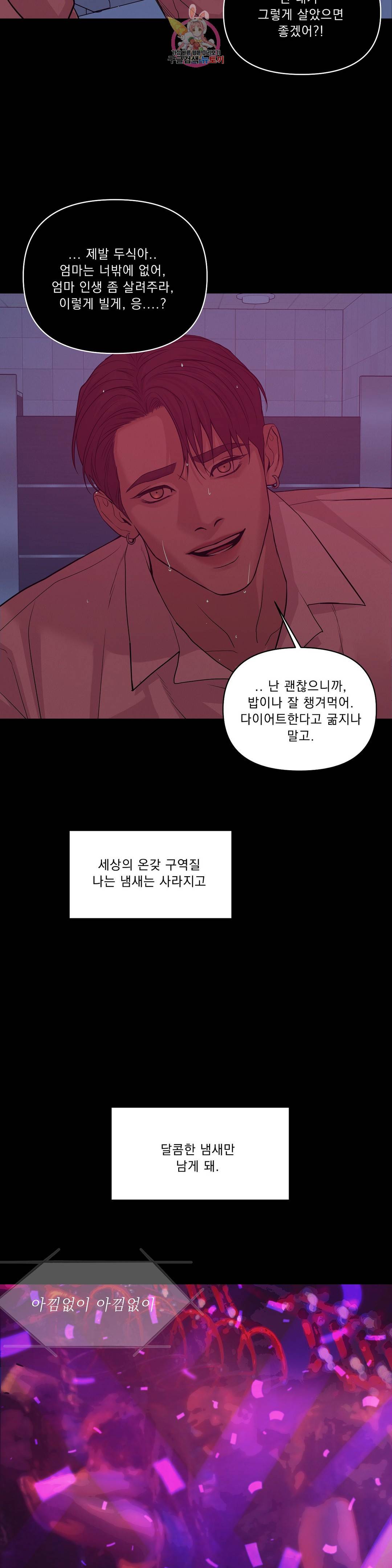 조개소년 54화 9