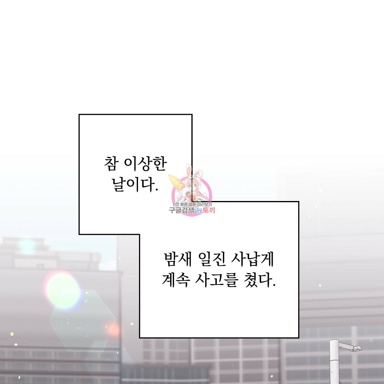 입술 20화 1