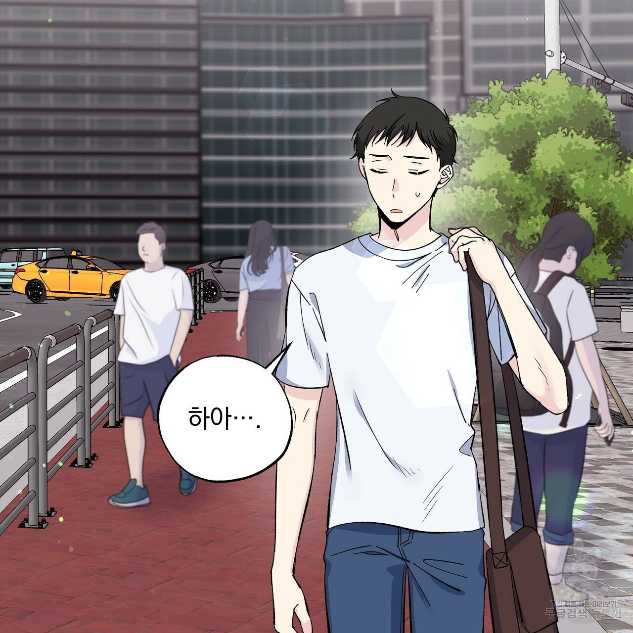 입술 20화 2