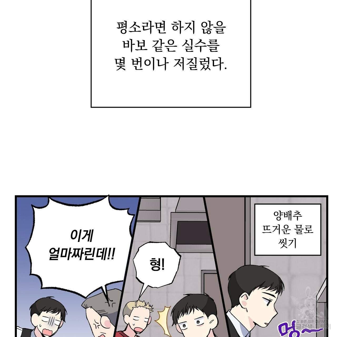 입술 20화 4