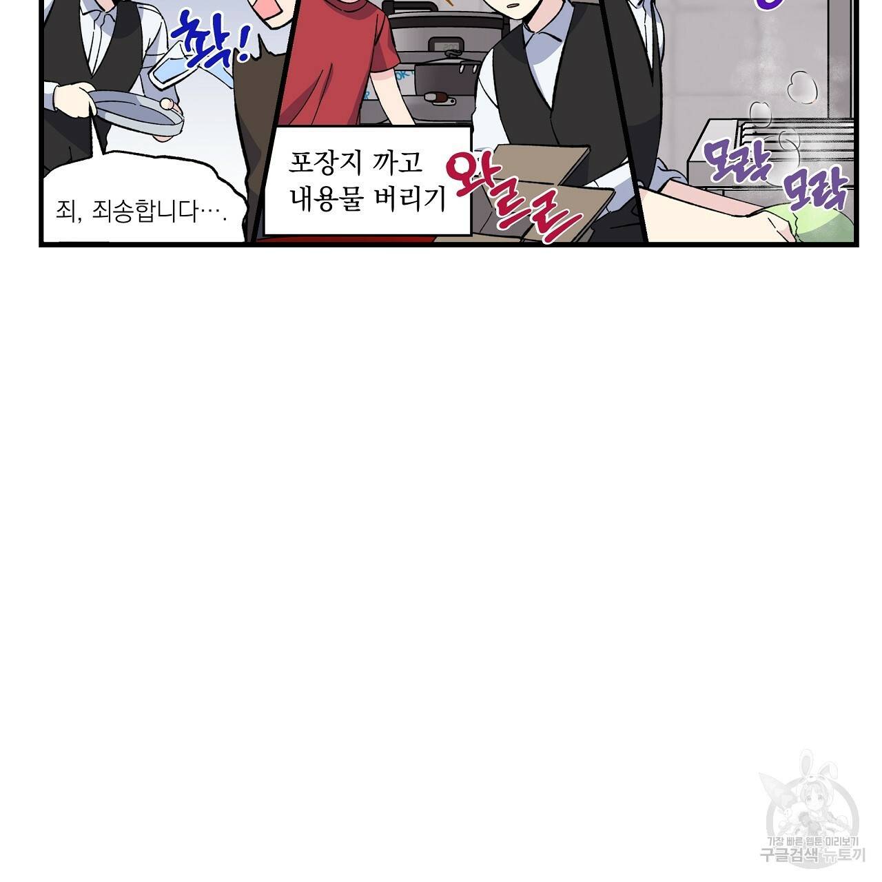입술 20화 5
