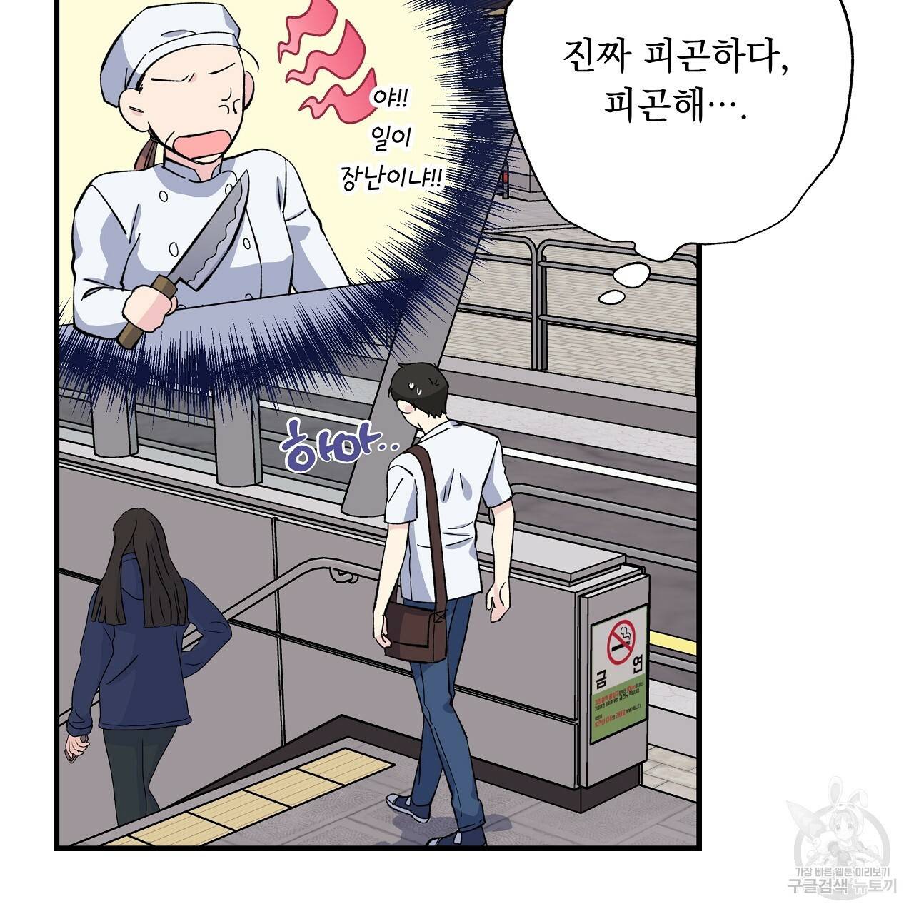 입술 20화 7