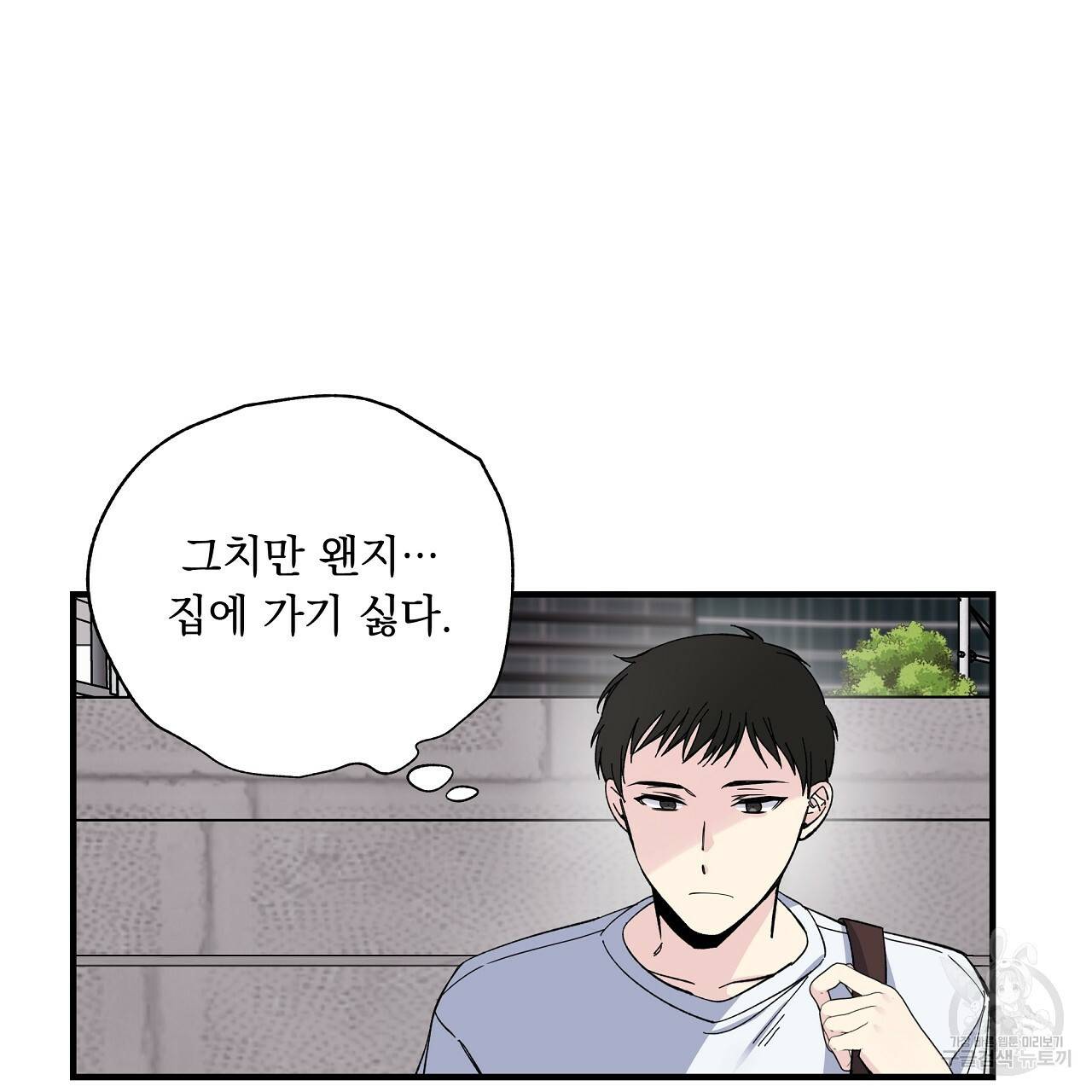 입술 20화 8