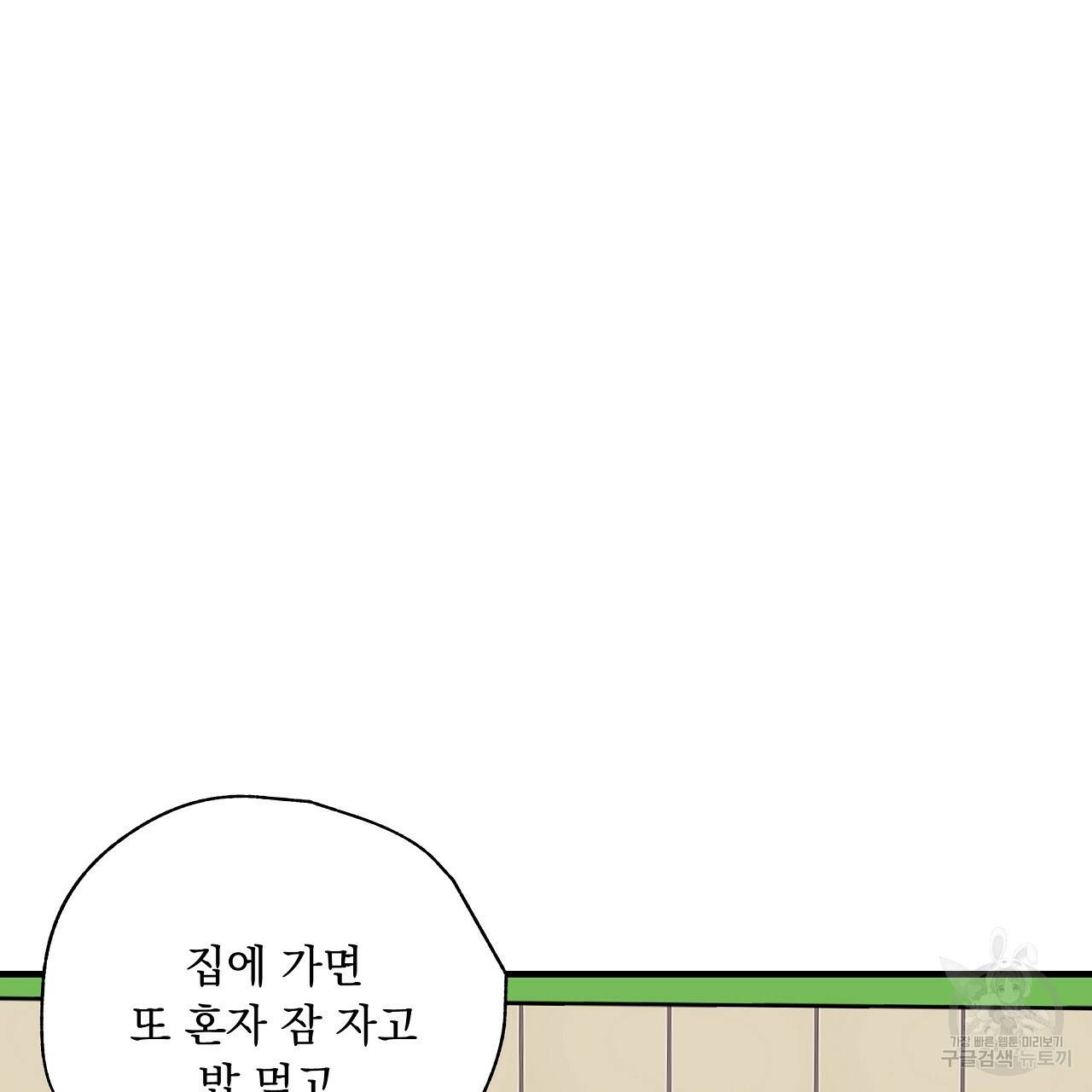입술 20화 10