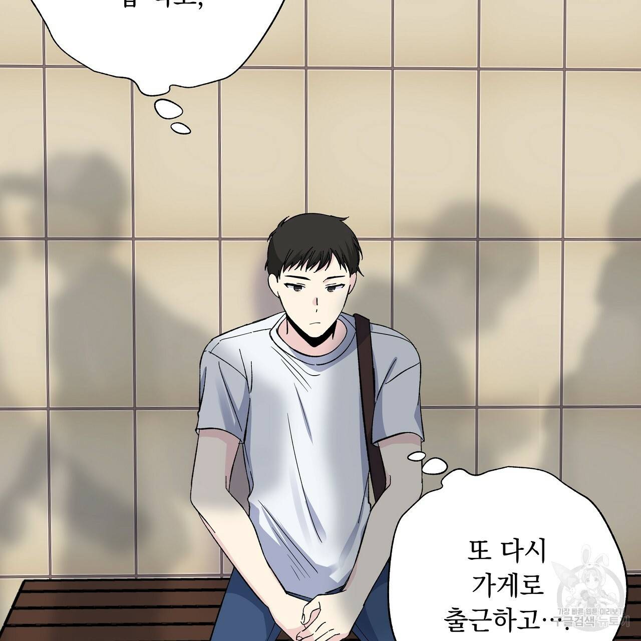 입술 20화 11
