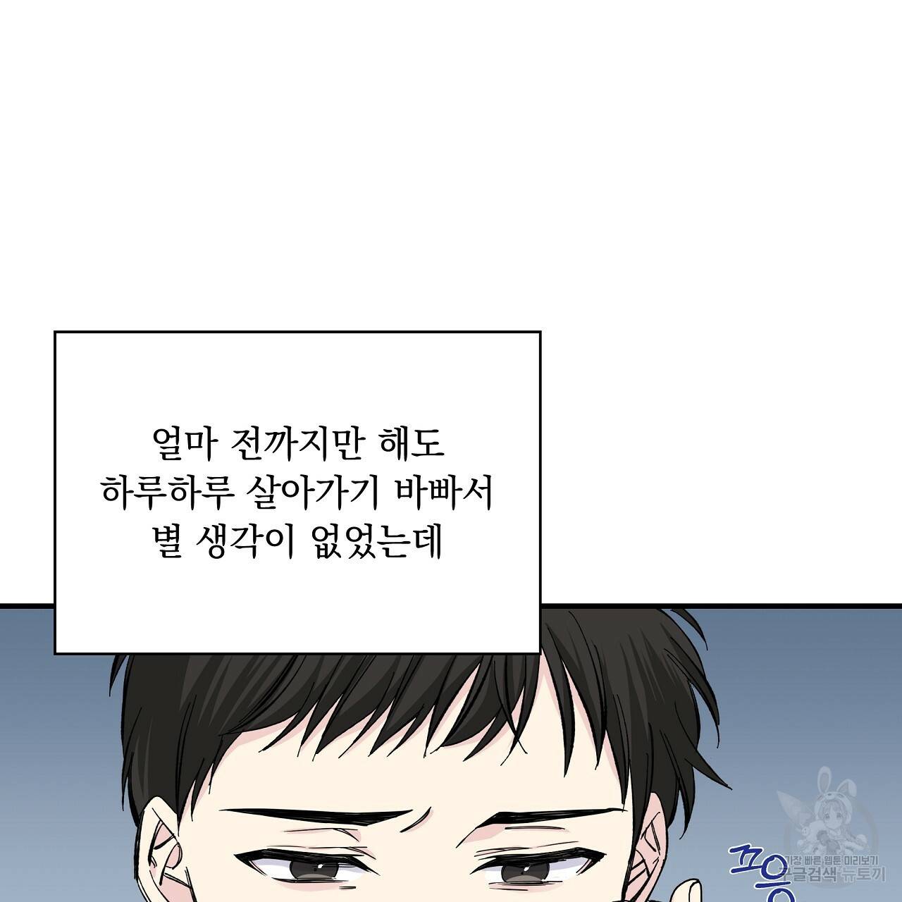 입술 20화 13
