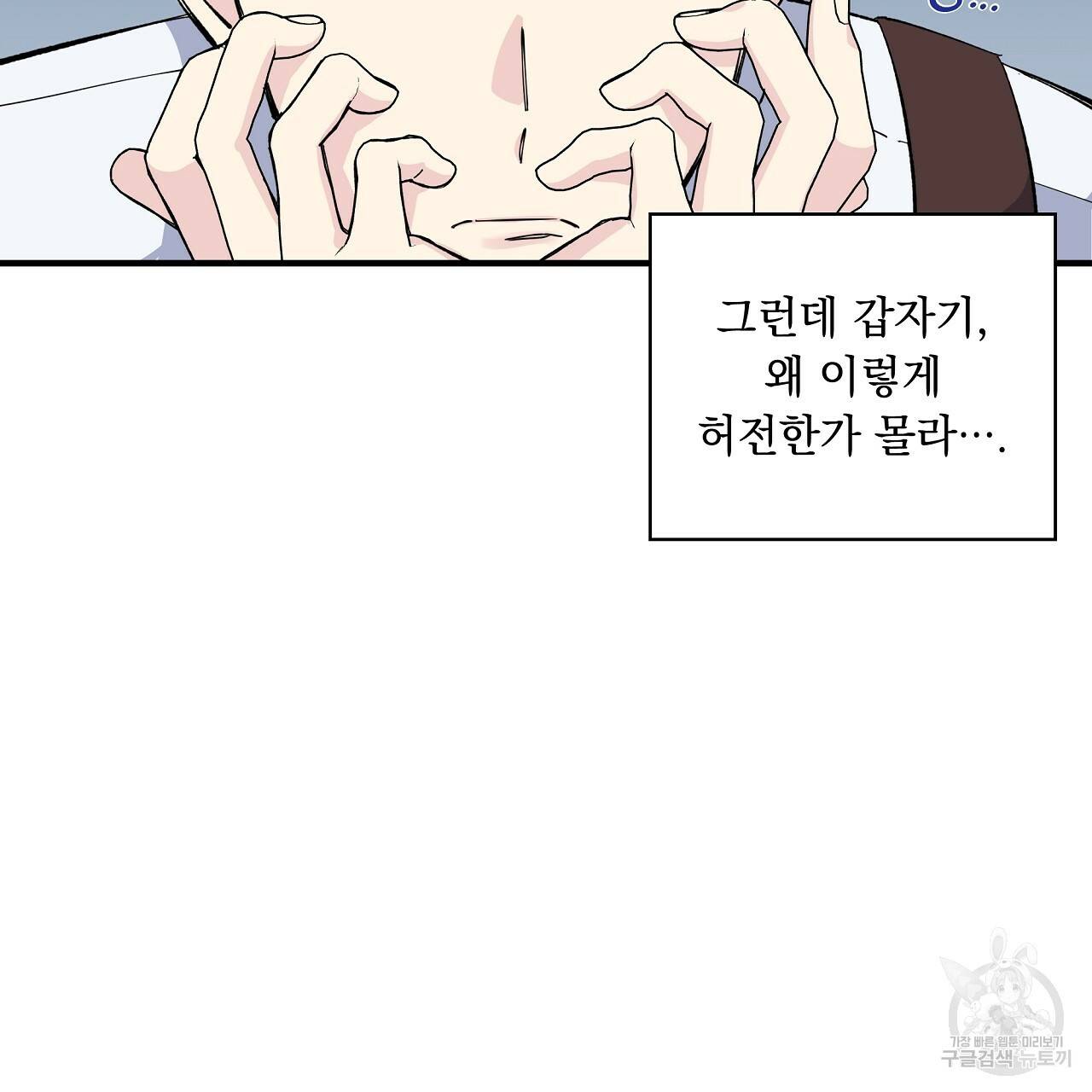 입술 20화 14