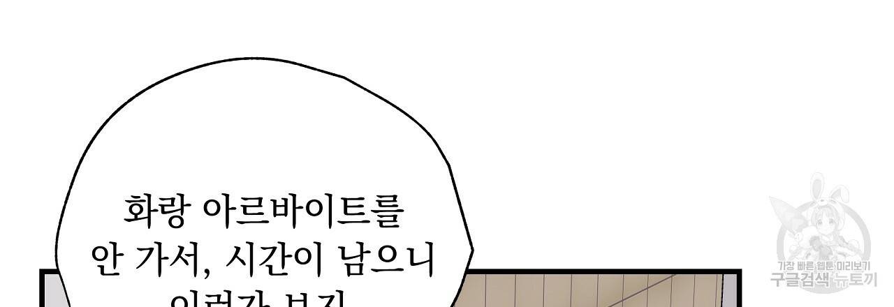 입술 20화 15