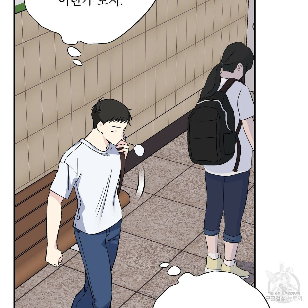 입술 20화 16