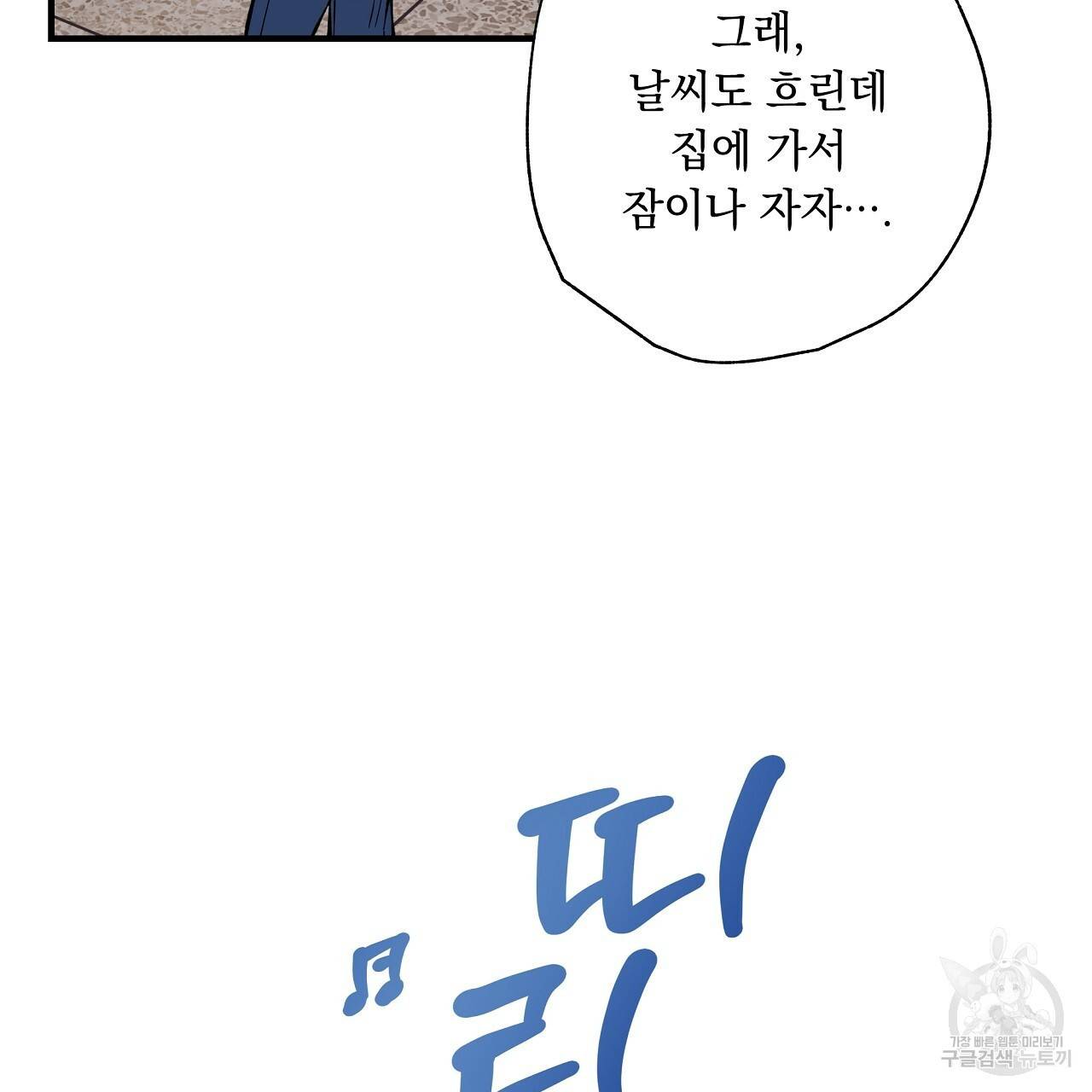 입술 20화 17