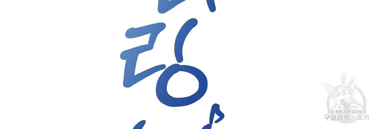 입술 20화 18