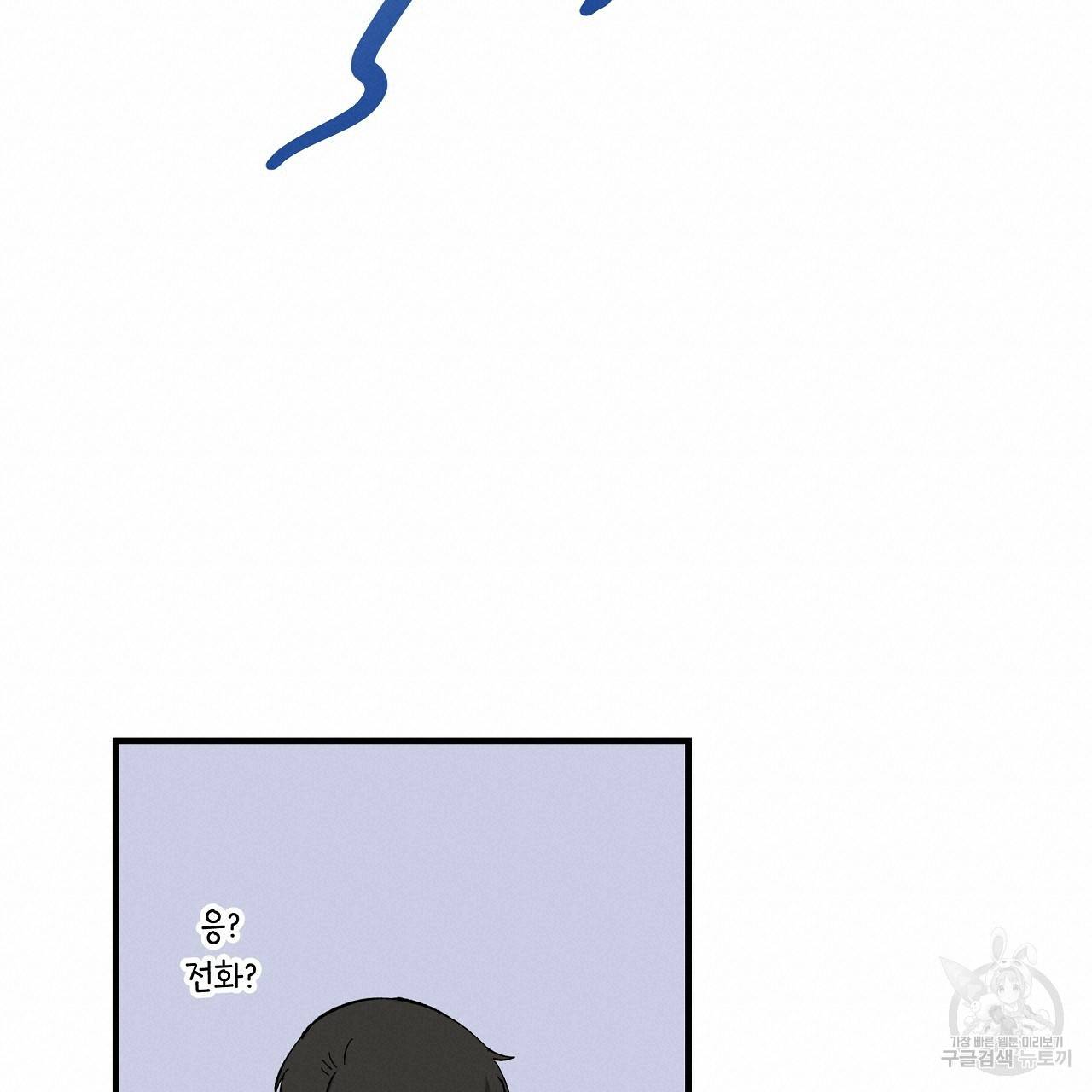 입술 20화 19