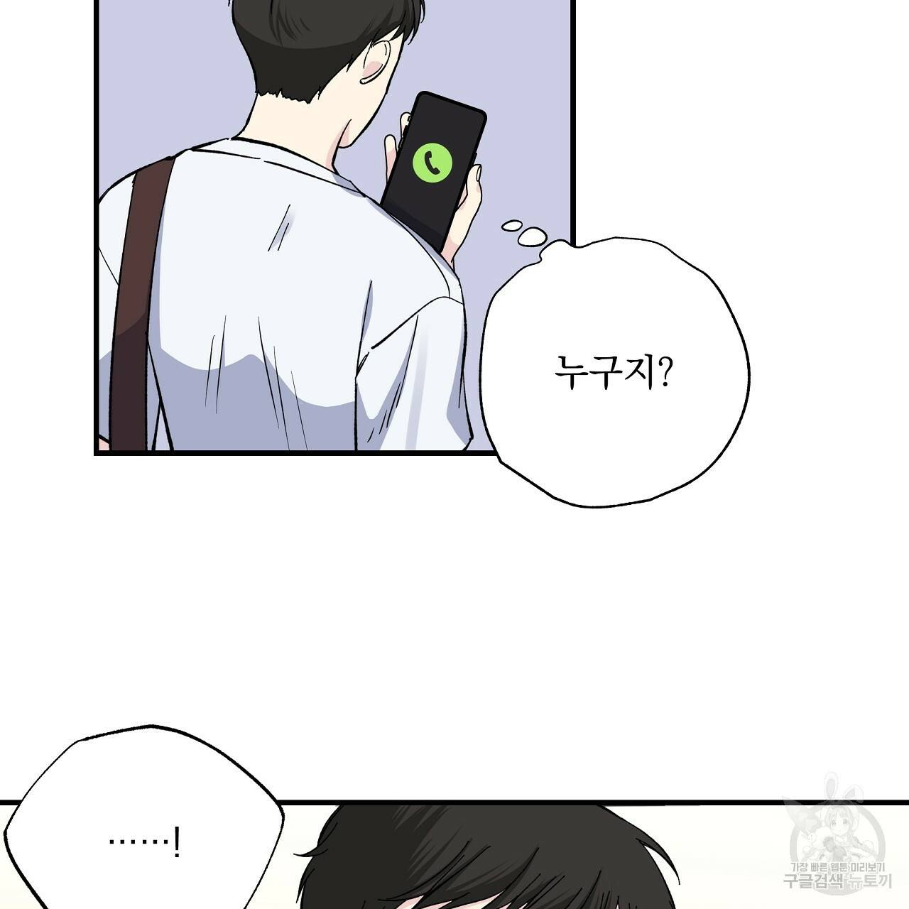 입술 20화 20