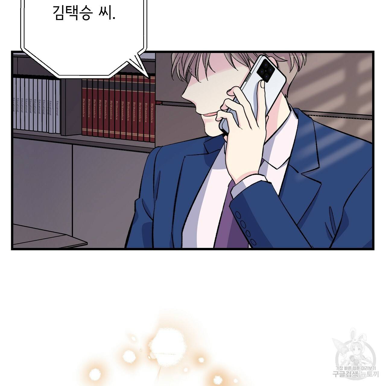 입술 20화 23